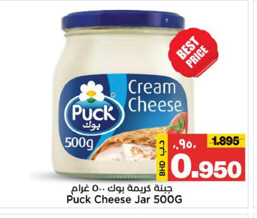 available at Al Sater Market in Bahrain