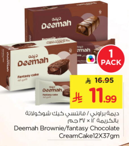 available at Nesto in KSA, Saudi Arabia, Saudi - Riyadh