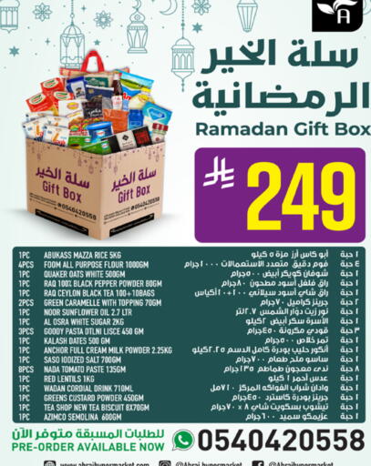 Pepper Tomato available at أبراج هايبر ماركت in مملكة العربية السعودية, السعودية, سعودية - مكة المكرمة