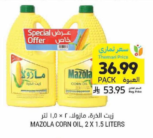 available at أسواق التميمي in مملكة العربية السعودية, السعودية, سعودية - الأحساء‎