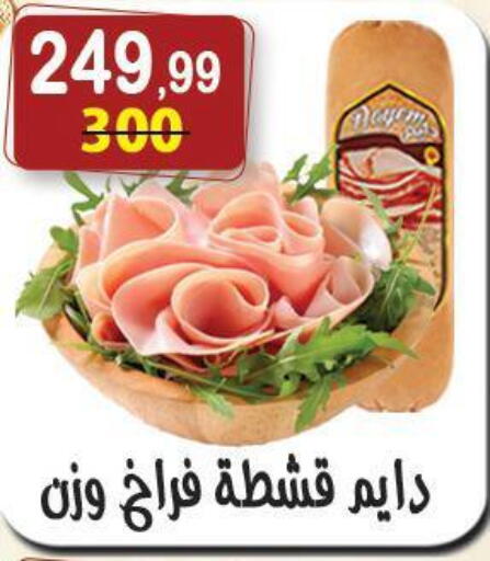 available at هايبر النسر in Egypt - القاهرة