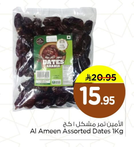 available at Nesto in KSA, Saudi Arabia, Saudi - Dammam