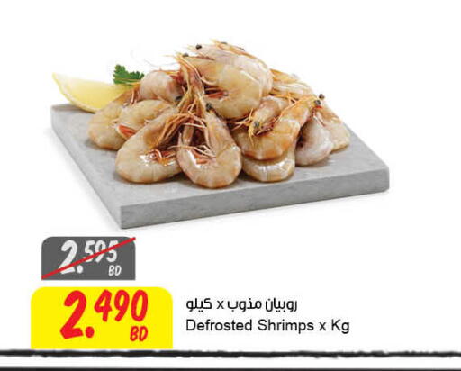 available at The Sultan Center in Bahrain