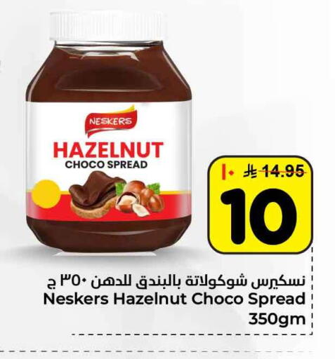 available at هايبر الوفاء in مملكة العربية السعودية, السعودية, سعودية - الرياض