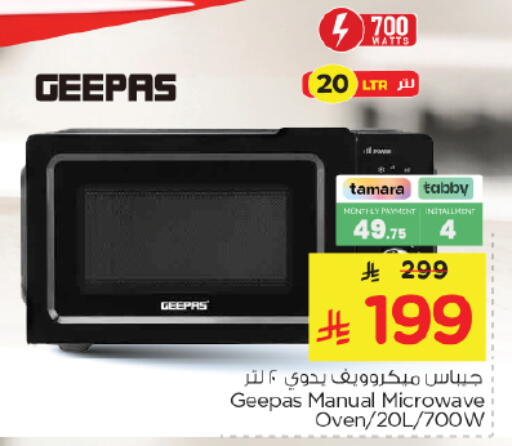 available at Nesto in KSA, Saudi Arabia, Saudi - Riyadh