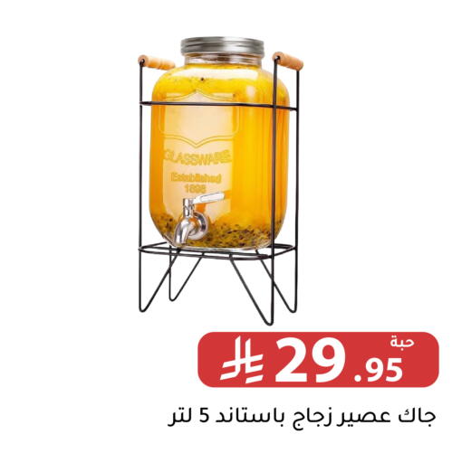 available at تخفيضات العائلة in مملكة العربية السعودية, السعودية, سعودية - الرياض