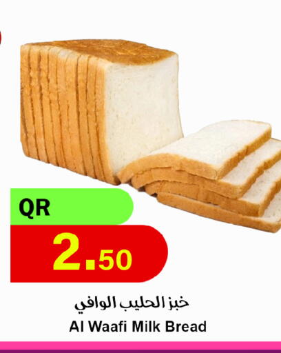 available at احلى مارت in قطر - الدوحة