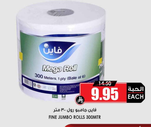 available at Prime Supermarket in KSA, Saudi Arabia, Saudi - Bishah