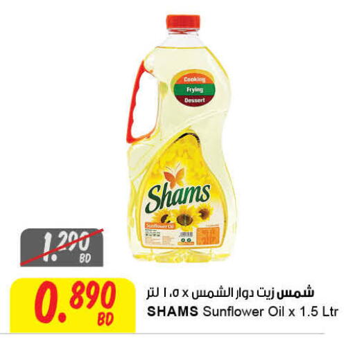 available at مركز سلطان in البحرين