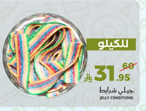 available at ميرا مارت مول in مملكة العربية السعودية, السعودية, سعودية - جدة