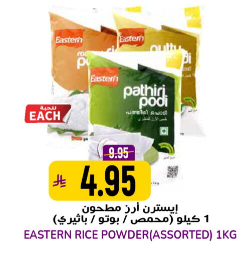available at Grand Hyper in KSA, Saudi Arabia, Saudi - Riyadh