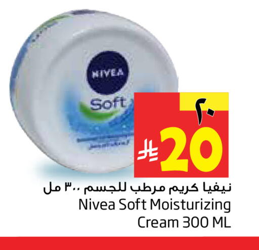 available at Layan Hyper in KSA, Saudi Arabia, Saudi - Dammam