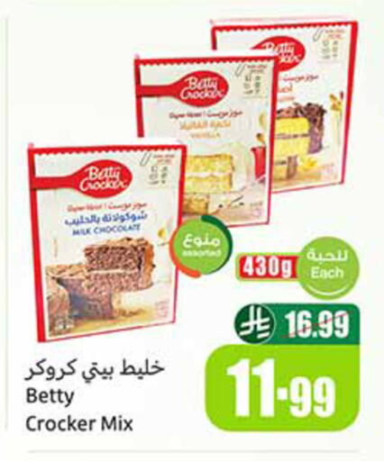 available at Othaim Markets in KSA, Saudi Arabia, Saudi - Az Zulfi
