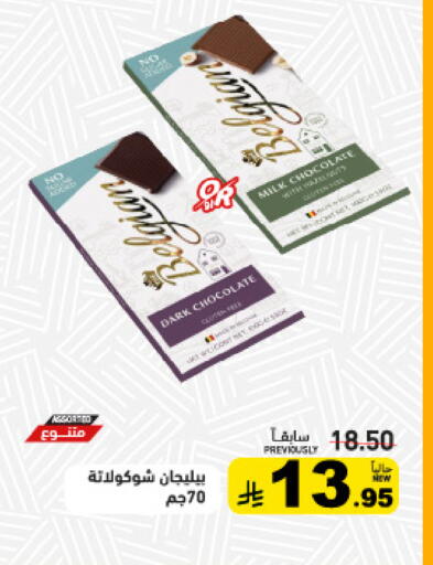 available at Aswaq Ramez in KSA, Saudi Arabia, Saudi - Dammam