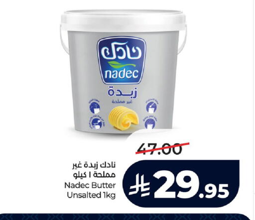 available at لولو هايبرماركت in مملكة العربية السعودية, السعودية, سعودية - الجبيل‎