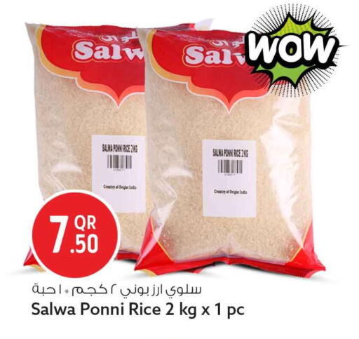 available at سفاري هايبر ماركت in قطر - الضعاين