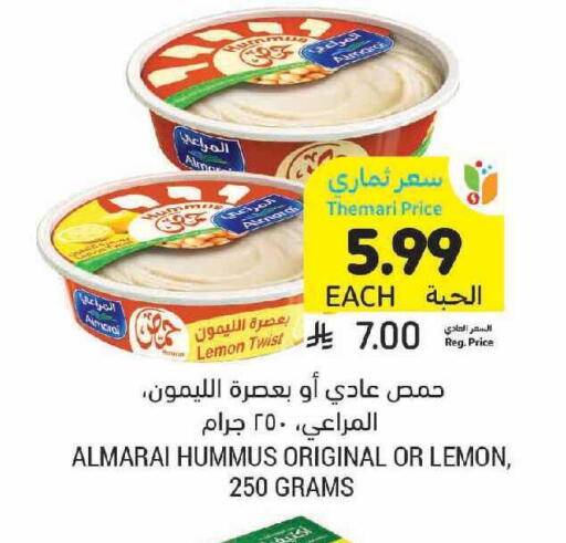 Lemon available at أسواق التميمي in مملكة العربية السعودية, السعودية, سعودية - بريدة