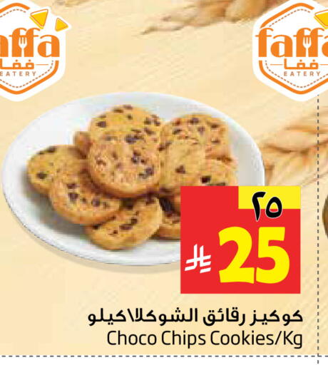 available at Layan Hyper in KSA, Saudi Arabia, Saudi - Al Khobar