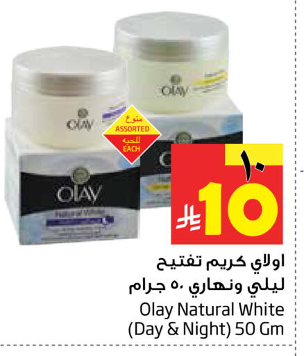 available at Layan Hyper in KSA, Saudi Arabia, Saudi - Dammam