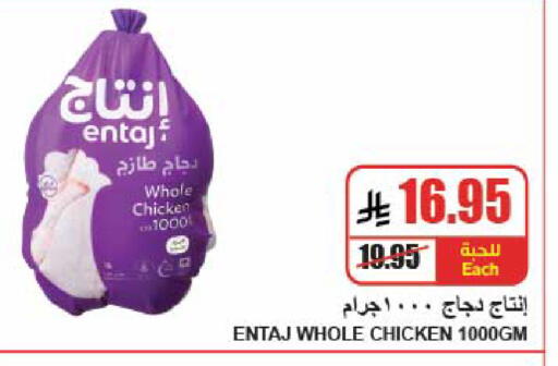 available at A Market in KSA, Saudi Arabia, Saudi - Riyadh