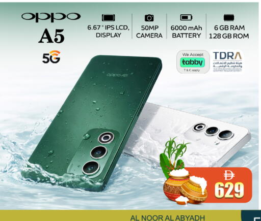 available at Safari Hypermarket in UAE - Sharjah / Ajman