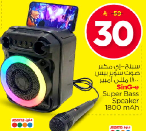 available at Nesto in KSA, Saudi Arabia, Saudi - Buraidah