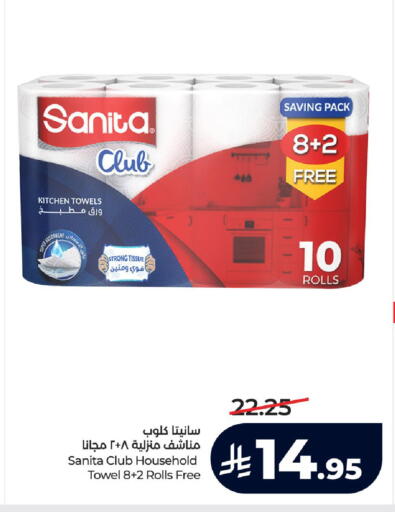 available at لولو هايبرماركت in مملكة العربية السعودية, السعودية, سعودية - الرياض