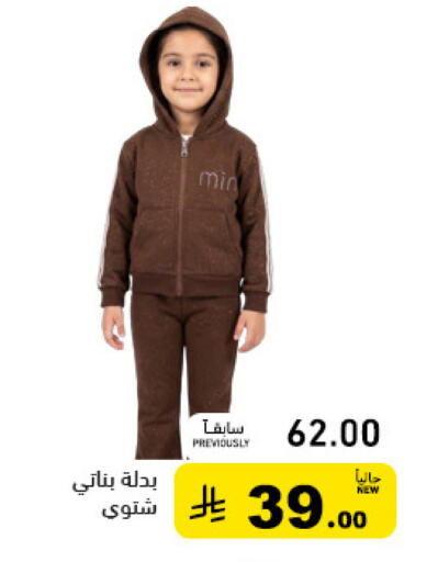 available at Aswaq Ramez in KSA, Saudi Arabia, Saudi - Riyadh