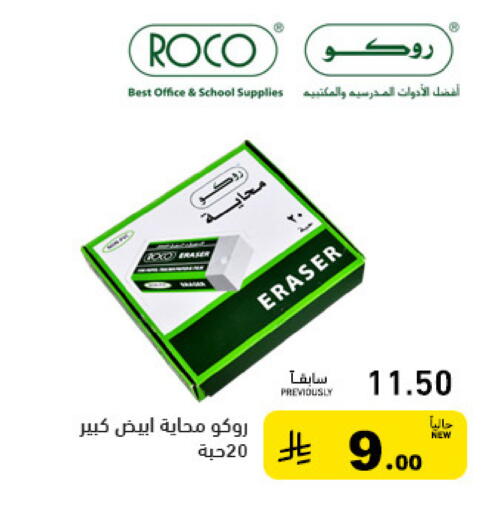 available at Aswaq Ramez in KSA, Saudi Arabia, Saudi - Dammam