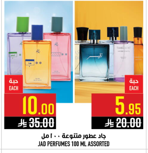 available at أبراج هايبر ماركت in مملكة العربية السعودية, السعودية, سعودية - مكة المكرمة