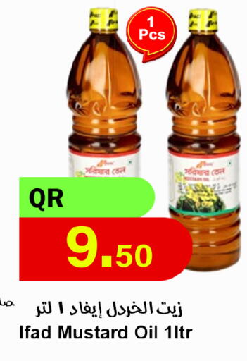 available at Ahla Mart in Qatar - Al Shamal