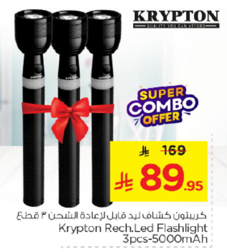 available at نستو in مملكة العربية السعودية, السعودية, سعودية - المجمعة