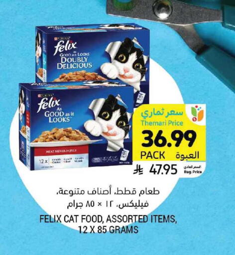 available at Tamimi Market in KSA, Saudi Arabia, Saudi - Tabuk