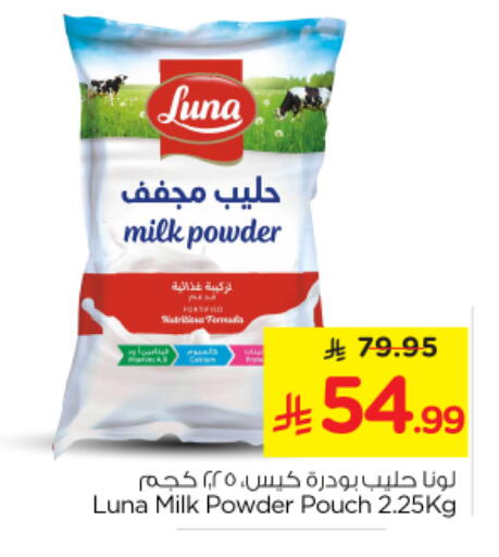 available at نستو in مملكة العربية السعودية, السعودية, سعودية - الرياض