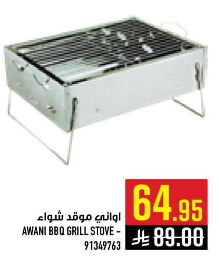 available at أبراج هايبر ماركت in مملكة العربية السعودية, السعودية, سعودية - مكة المكرمة