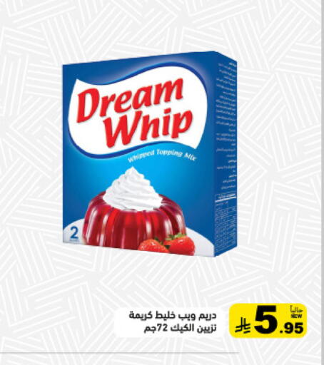 available at أسواق رامز in مملكة العربية السعودية, السعودية, سعودية - القطيف‎