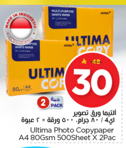 available at Nesto in KSA, Saudi Arabia, Saudi - Buraidah