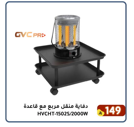 available at Family Discount in KSA, Saudi Arabia, Saudi - Dammam