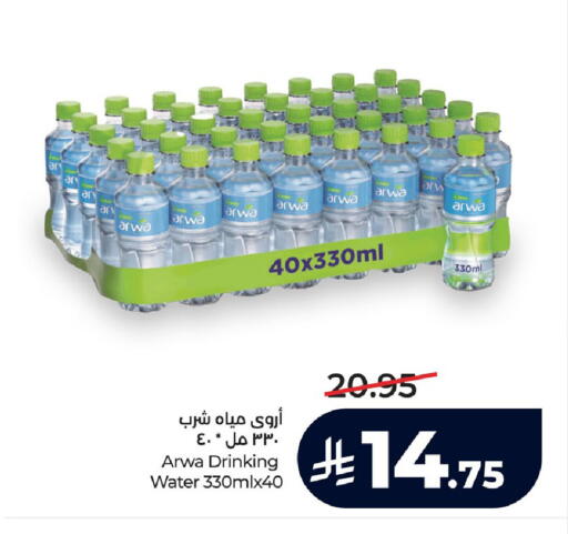available at لولو هايبرماركت in مملكة العربية السعودية, السعودية, سعودية - الأحساء‎