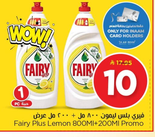Lemon available at Nesto in KSA, Saudi Arabia, Saudi - Al Hasa