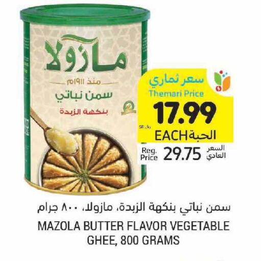 available at Tamimi Market in KSA, Saudi Arabia, Saudi - Dammam