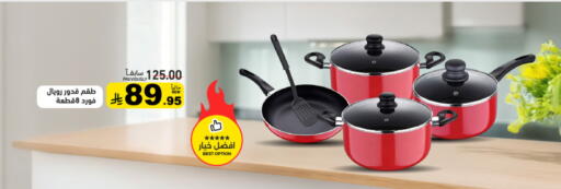 available at Aswaq Ramez in KSA, Saudi Arabia, Saudi - Tabuk