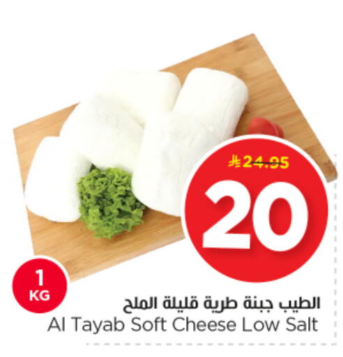 available at Nesto in KSA, Saudi Arabia, Saudi - Buraidah