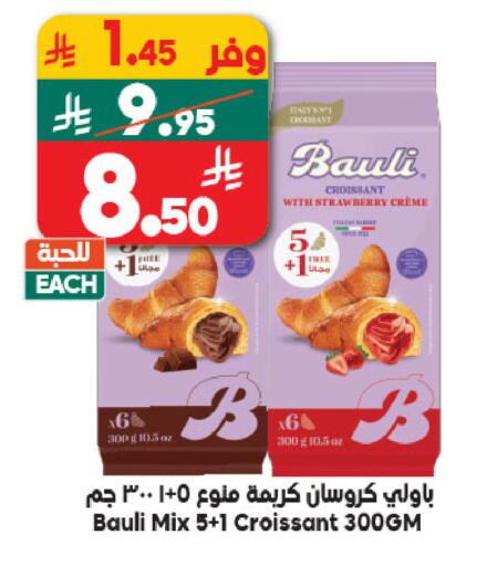 Strawberry available at الدكان in مملكة العربية السعودية, السعودية, سعودية - المدينة المنورة