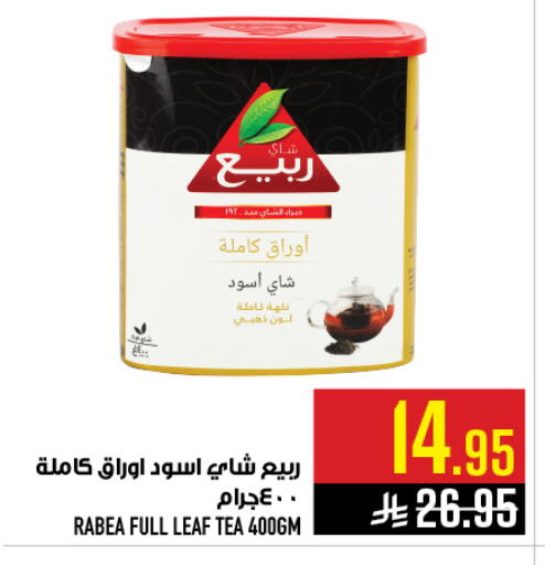 available at أبراج هايبر ماركت in مملكة العربية السعودية, السعودية, سعودية - مكة المكرمة