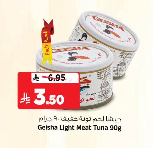 available at Al Madina Hypermarket in KSA, Saudi Arabia, Saudi - Riyadh