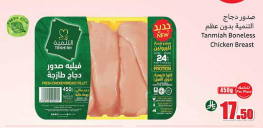 available at Othaim Markets in KSA, Saudi Arabia, Saudi - Medina