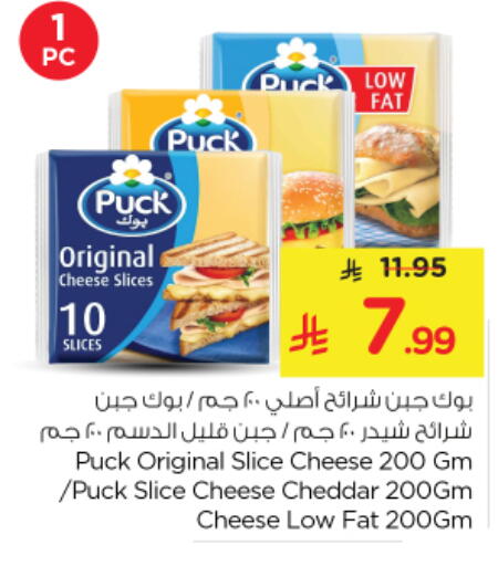 available at Nesto in KSA, Saudi Arabia, Saudi - Riyadh
