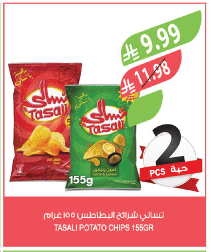 Lemon Cumin Potato available at Farm  in KSA, Saudi Arabia, Saudi - Khafji