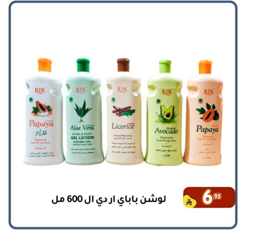 Papaya Avocado Licorice available at Family Discount in KSA, Saudi Arabia, Saudi - Dammam
